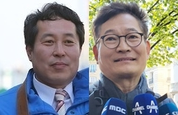 강래구, 송영길. 연합뉴스