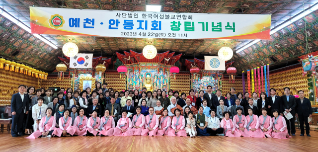 22일 안동 해동사에서 한국여성불교연합회 예천안동지회 창립기념식이 열렸다. 이날 기념식에서 김미자 선다문화원 원장이 초대 회장으로 취임했다. 정경포럼 제공