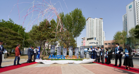 대구FC엔젤클럽 '축구사랑 대구사랑' 엔젤동산 조성