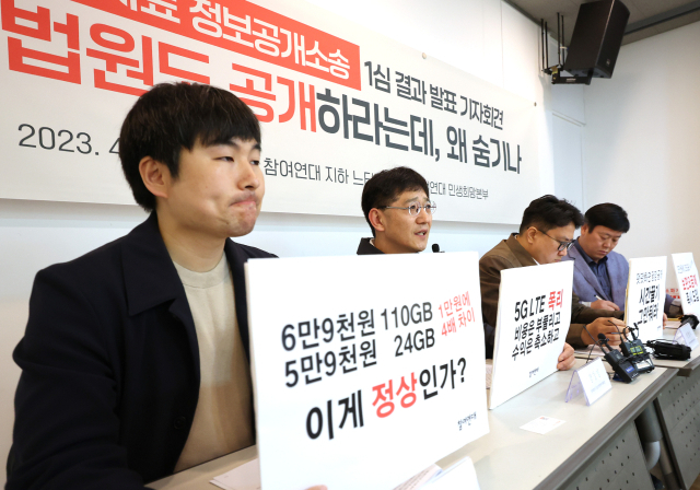 3일 오전 서울 종로구 참여연대에서 열린 5G 원가자료 정보공개소송 1심 결과 발표 기자회견에서 양창영 참여연대 민생희망본부장이 소송 배경과 취지를 발표하고 있다. 연합뉴스