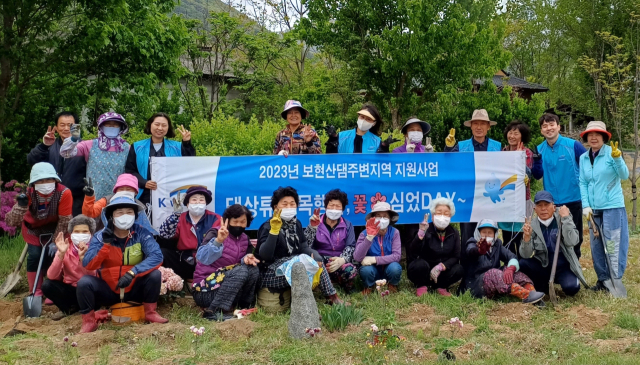 한국수자원공사 보현산댐지사와 댐 상류 6개 마을 주민들이 지구의날을 기념해 