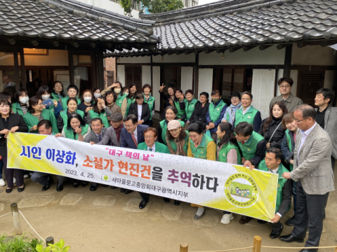 새마을문고 대구시지부, 25일 대구 책의 날 행사 열어 