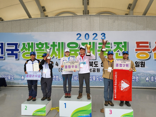 대구시산악연맹이 29일 경북 상주 비봉산 일원에서 열린 