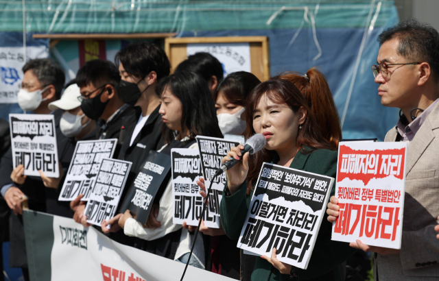 28일 국회 앞에서 전세사기 깡통전세 피해자 전국대책위 주최로 정부 전세사기 특별법안 비판 기자회견이 열리고 있다. 연합뉴스