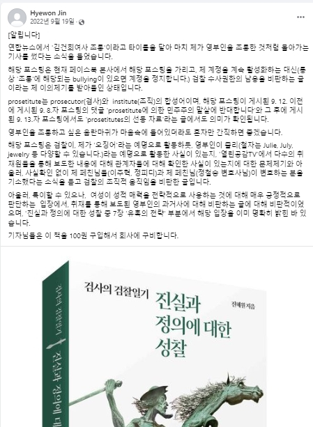 진혜원 부산지검 부부장검사 페이스북