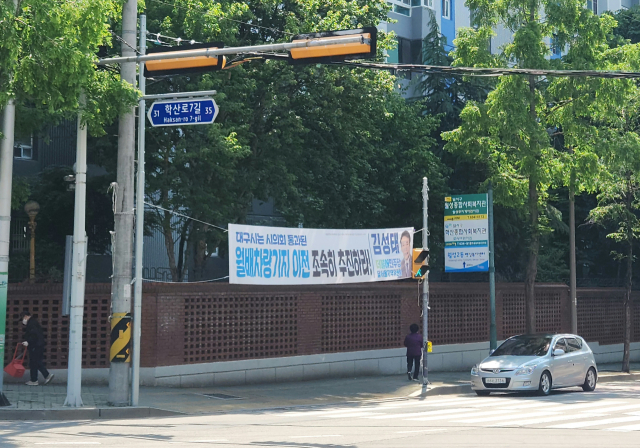 8일 오후 대구 달서구 월성초 인근 횡단보도에 정당 현수막이 설치된 모습. 신중언 기자