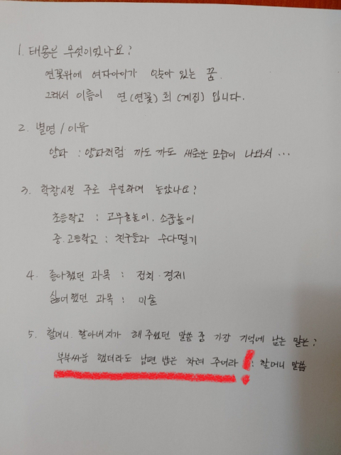 사진 제공에 협조해주신 하연희 씨께 감사드립니다. 본인제공