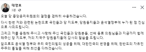 태영호 국민의힘 국회의원 페이스북