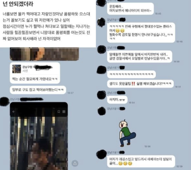 강남구청 청원경찰이 헬스장에서 여성의 신체를 불법으로 촬영하고 이를 유포한 사실이 드러났다. 온라인 커뮤니티 블라인드