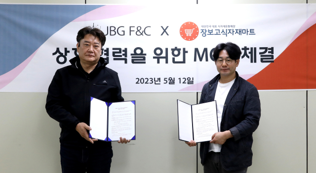 장보고식자재마트가 외식기업 JBG F＆C와 12일 업무협약을 체결하고 물류체계 보완, 안정적인 공급망 구축 등 활동에 나선다. 장보고식자재마트 제공