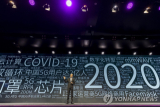 2021 MWC(Mobile World Congress) 상하이 행사 당시 모습. 연합뉴스