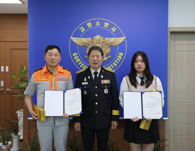 고령소방서 화재진압 유공자 표창. 고령소방서 제공