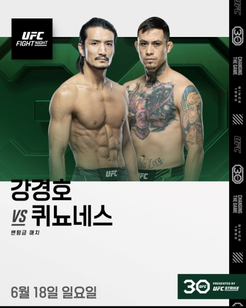 '미스터 퍼펙트' 강경호, 1년 만에 UFC 복귀…6월 18일 복귀전