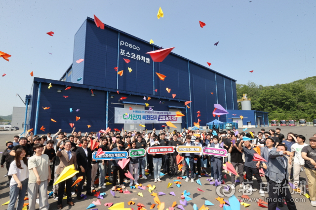 16일 대구경북 5개 대학의 학생이 포항 블루밸리국가산업단지 내 포스코퓨처엠 앞에서 하늘 높이 종이비행기를 날리며 2차전지 특화단지 포항 유치를 한마음으로 염원하고 있다. 매일신문DB