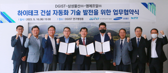 DGIST(학), 삼성물산(산), 엠에프알(연)이 16일 하이테크 건설 자동화 공동연구 수행을 위한 협약을 체결했다. DGIST 제공.