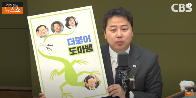 장예찬 청년최고위원이 17일 CBS에 출연해 