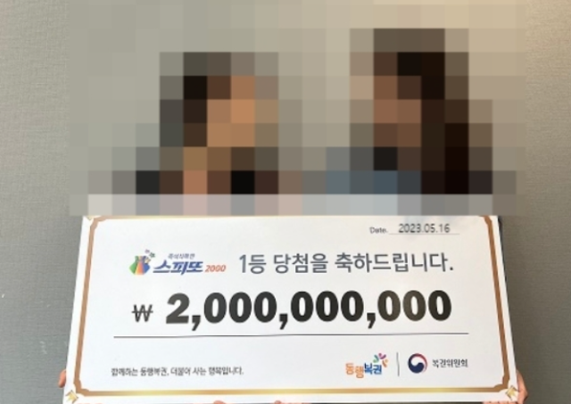 가수 임영웅 씨와 대화하는 꿈을 꾸고 20억원의 복권에 당첨됐다는 사연이 전해져 눈길을 끌고 있다. 복권수탁사업자 동행복권 홈페이지 캡처