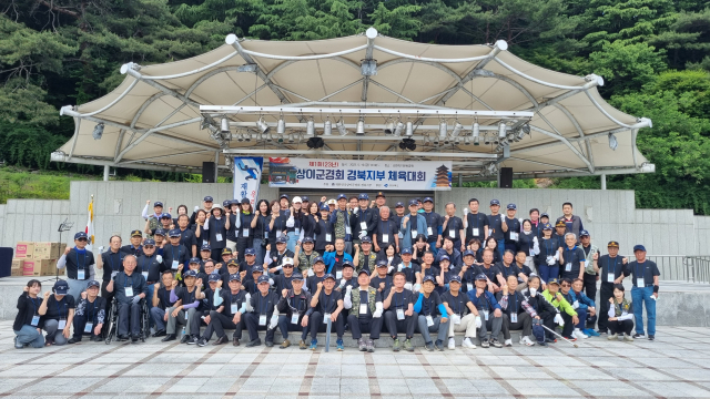 대한민국상이군경회 경북지부(지부장 김성대)는 지난 19일 김천 직지문화공원에서 제1회 경북지부 체육대회를 열었다. 대한민국상이군경회 경북지부 제공