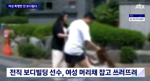 전직 보디빌더였던 남성이 아파트 주차장에서 차량을 빼달라고 요구한 30대 여성을 마구잡이로 폭행한 사건이 벌어졌다. 이 보디빌더는 상대방이 먼저 임신한 자신의 아내를 밀쳤다고 주장하고 있다. JTBC 보도화면 캡처