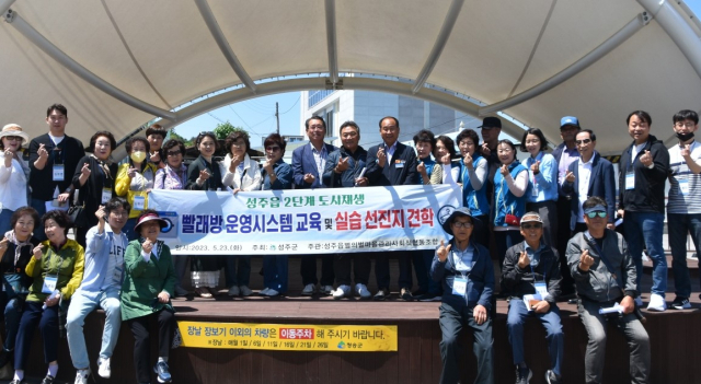 성주군 성주읍별의별마을관리사회적협동조합 선진 빨래방 운영 현장 견학.