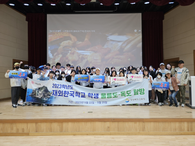 사이버독도학교 홍보대사인 개그맨 윤형빈이 지난 24일 울릉중학교에서 재외 한국학교 학생 교류 사업의 일환으로 추진된 특강을 진행한 뒤 기념 촬영을 하고 있다. 경북교육청 제공