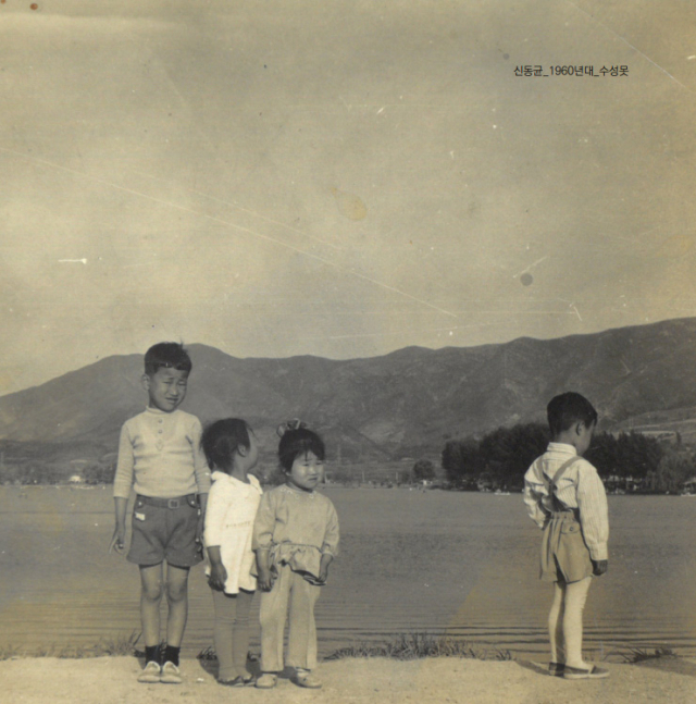 신동균, 1990년대, 수성못. 수성문화재단 제공