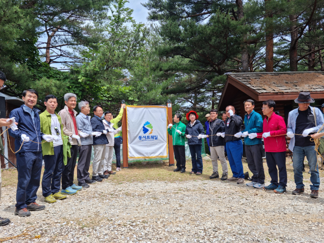 동서트레일 경북 울진구간 시범구간 개통. 경북도 제공