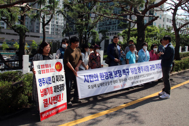 영주납폐기물제련공장반대대책위와 시민들이 대구지법 앞에서 기자회견을 열고 있다. 대책위 제공