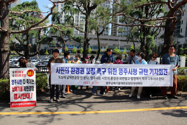 영주납폐기물제련공장반대대책위와 시민들이 대구지법 앞에서 기자회견을 열고 있다. 대책위 제공