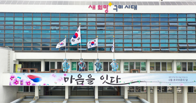 경북 구미시는 호국 보훈의 달을 맞아 앰비언트 광고 기법을 활용해 홍보에 나섰다. 구미시 제공