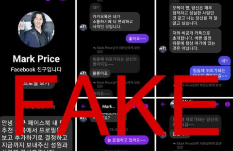 뮤지컬 배우 '마이클 리' 사칭 수억원대 로맨스 스캠 잇따라 