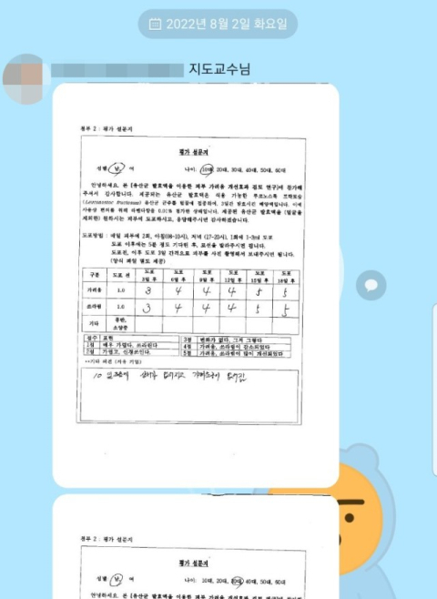 논문과 연구성과물을 둘러싸고 지도교수와 법적다툼에 까지 내몰린 박사과정 학생들이 지도교수 변경이 안되면서 심각한 학습권 침해를 당하고 있다고 호소하고 있다. 매일신문 D/B