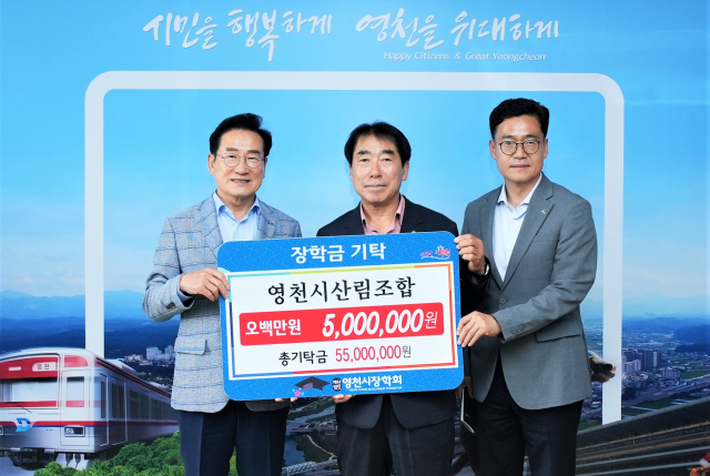 이성기(가운데) 영천시산림조합장이 최기문(왼쪽) 영천시장에게 500만원의 인재 육성 장학금을 전달하고 있다. 영천시 제공