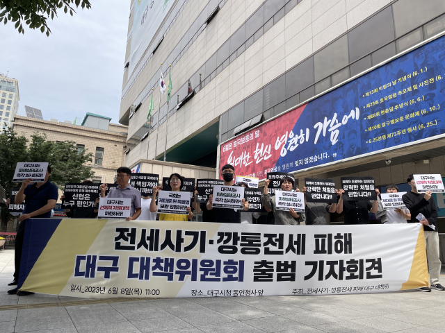 8일 정의당 대구시당은 대구시청 동인청사 앞에서 기자간담회를 열고 대구시당에서 확인한 전세사기·깡통전세 피해당사자들과 함께 