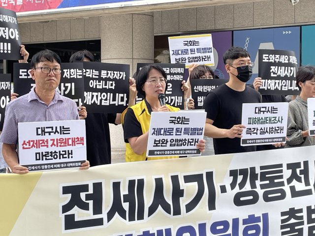 8일 정의당 대구시당은 대구시청 동인청사 앞에서 기자간담회를 열고 대구시당에서 확인한 전세사기·깡통전세 피해당사자들과 함께 