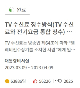 KBS 사보 719호. KBS 홈페이지