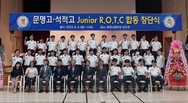 문명고‧석적고 2023년 청소년 학군단(주니어 ROTC) 합동 창단식이 9일 경산 문명고등학교 체육관에서 열렸다.