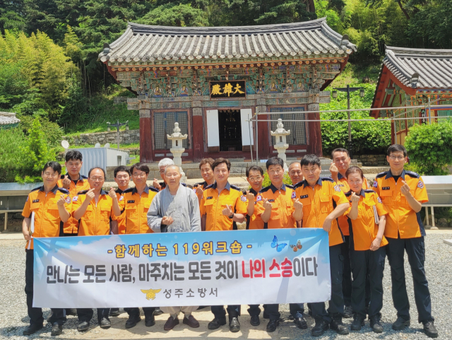 성주소방서 소방관들이 선석사에서 법문을 듣고, 산상 토론회를 가졌다. 성주소방서 제공