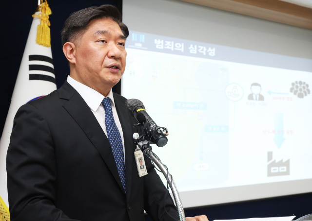 12일 오전 수원지방검찰청에서 박진성 방위사업·산업기술범죄수사부장이 반도체공장 설계자료 해외유출사건 중간 수사결과를 발표하고 있다. 연합뉴스