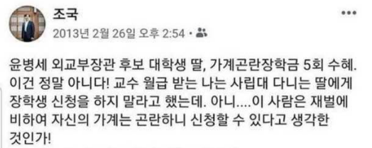 조국 전 법무부 장관 페이스북