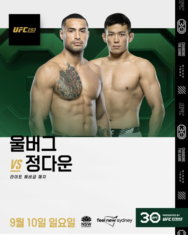 정다운의 UFC 복귀전 홍보 포스터. UFC 제공