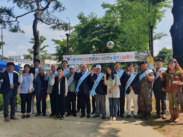 한국자유총연맹 영주시지회 회원들이 기념 사진을 촬영했다. 마경대 기자