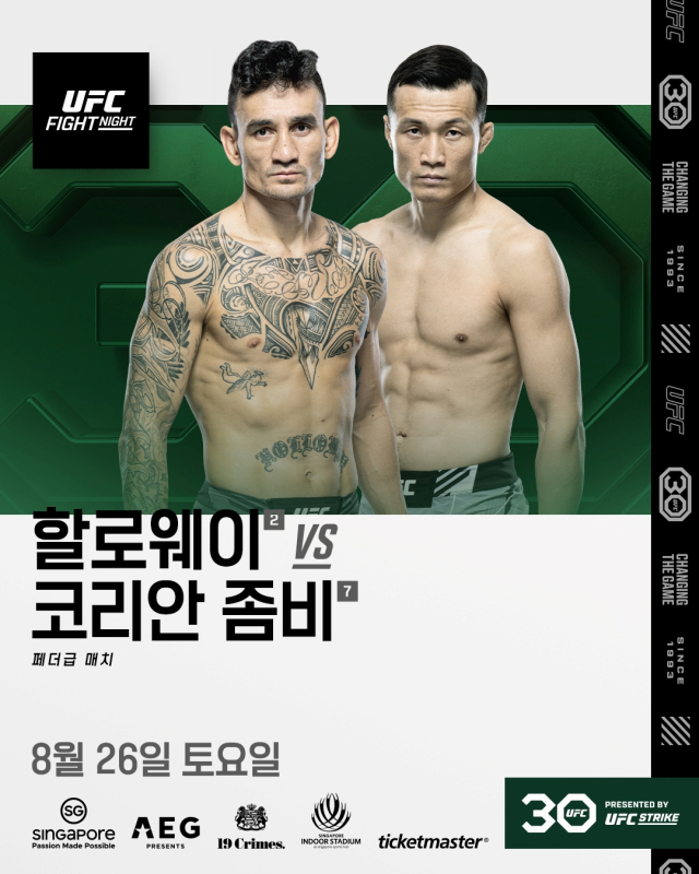 정찬성과 맥스 할로웨이 간 UFC 페더급 경기 홍보 포스터. UFC 제공