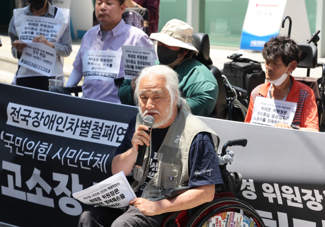 16일 오후 서울경찰청 앞에서 박경석 전국장애인차별철폐연대 상임공동대표 등 회원들이 국민의힘 시민단체 선진화 특별위원회 하태경 위원장을 허위사실 유포 혐의로 고소하기 전 기자회견을 하고 있다. 특위는 지난 9일 서울시가 올해초 진행한 