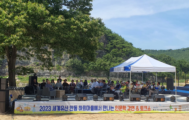 유네스코 세계유산 하회마을에서는 지난 17일 단오날을 앞두고 다양한 전통놀이 체험과 즐길거리, 단오풍습을 관광객들에게 선보였다. 사진은 인문학 강연과 토크쇼 모습. 엄재진 기자