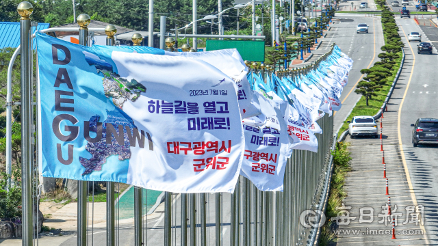 경북 군위군의 대구시 편입을 열흘여 앞둔 18일 군위군 시내에 