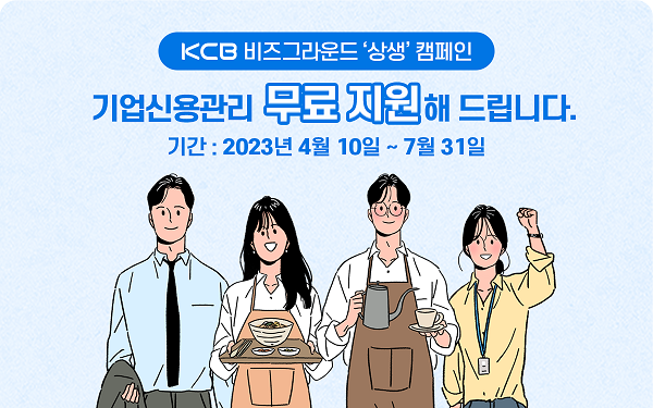 사진= KCB 제공