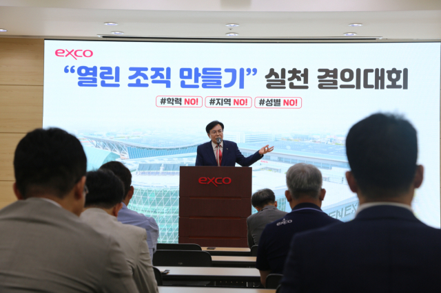 대구 엑스코(EXCO)가 19일 