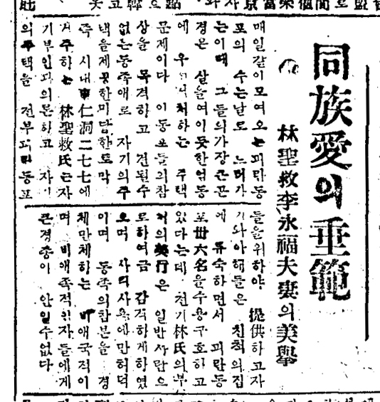 매일신문 전신 대구매일 1951년 1월 6일 자