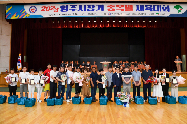 영주시장기 종목별 체육대회 개회식에서 유공자로 선정된 체육인들이 표장을 수여했다. 영주시 제공